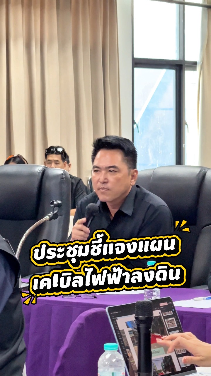 ⚡ เทศบาลนครพิษณุโลก ชี้แจงแผนก่อสร้างเคเบิลไฟฟ้าใต้ดิน