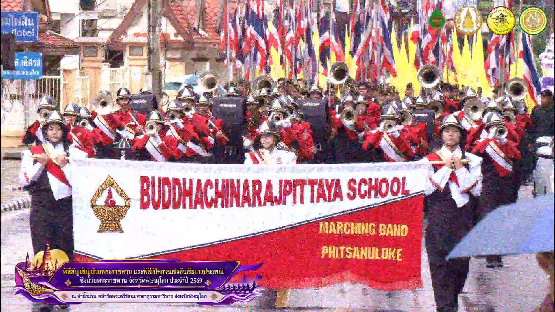 🔴[LIVE] ขบวนอัญเชิญถ้วยพระราชทานฯ งานแข่งขันเรือยาวประเพณีชิงถ้วยพระราชทานฯ จังหวัดพิษณุโลก ประจำปี 2569 🏆