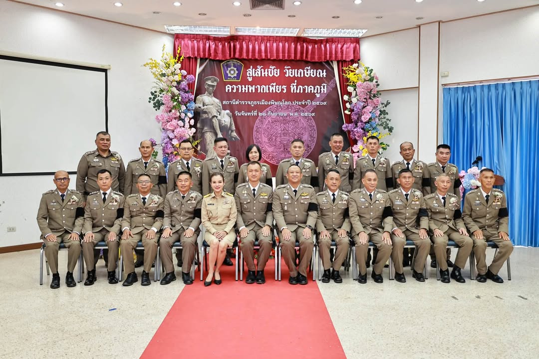 👮‍♀️🎖️ เทศบาลนครพิษณุโลก ร่วมแสดงมุทิตาจิตแด่ข้าราชการตำรวจผู้เกษียณอายุราชการ ประจำปี 2569