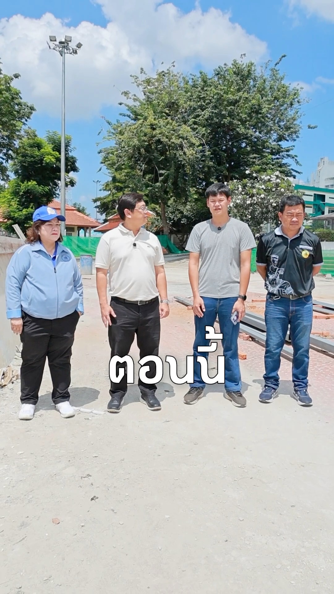 🎭✨ เดินหน้าปรับโฉมลานเวทีสวนชมน่านเฉลิมพระเกียรติ!