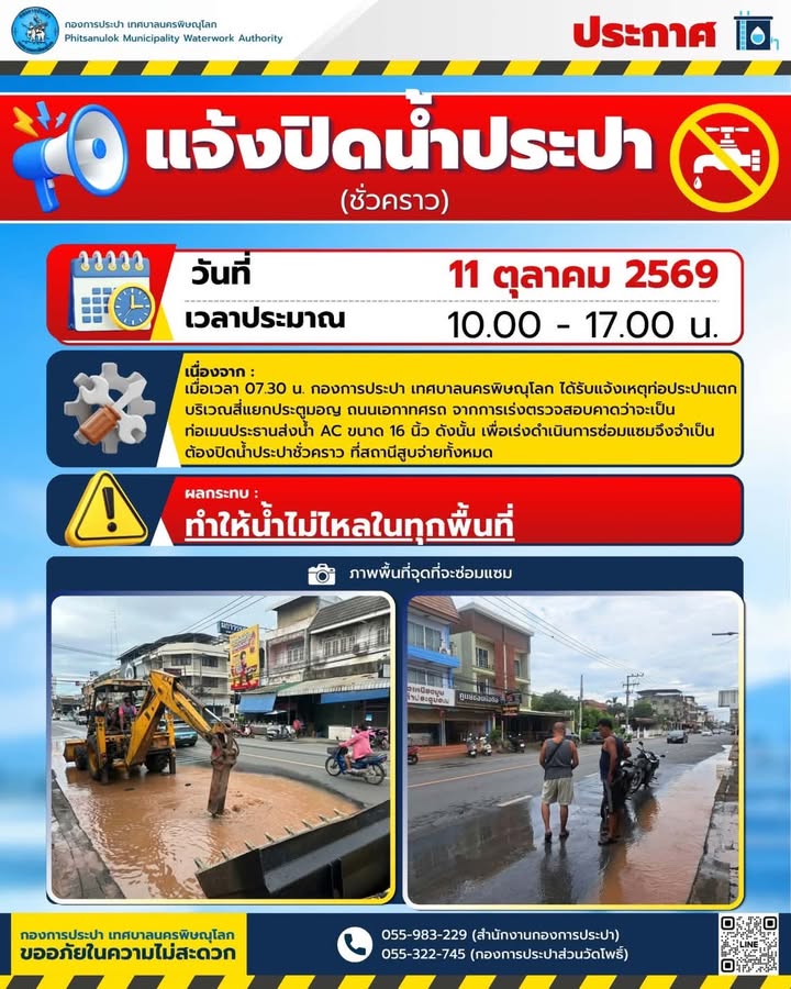 ⚠️⚠️ พบท่อประปาชำรุด ต้องรีบทำการซ่อมแซม ⚠️⚠️