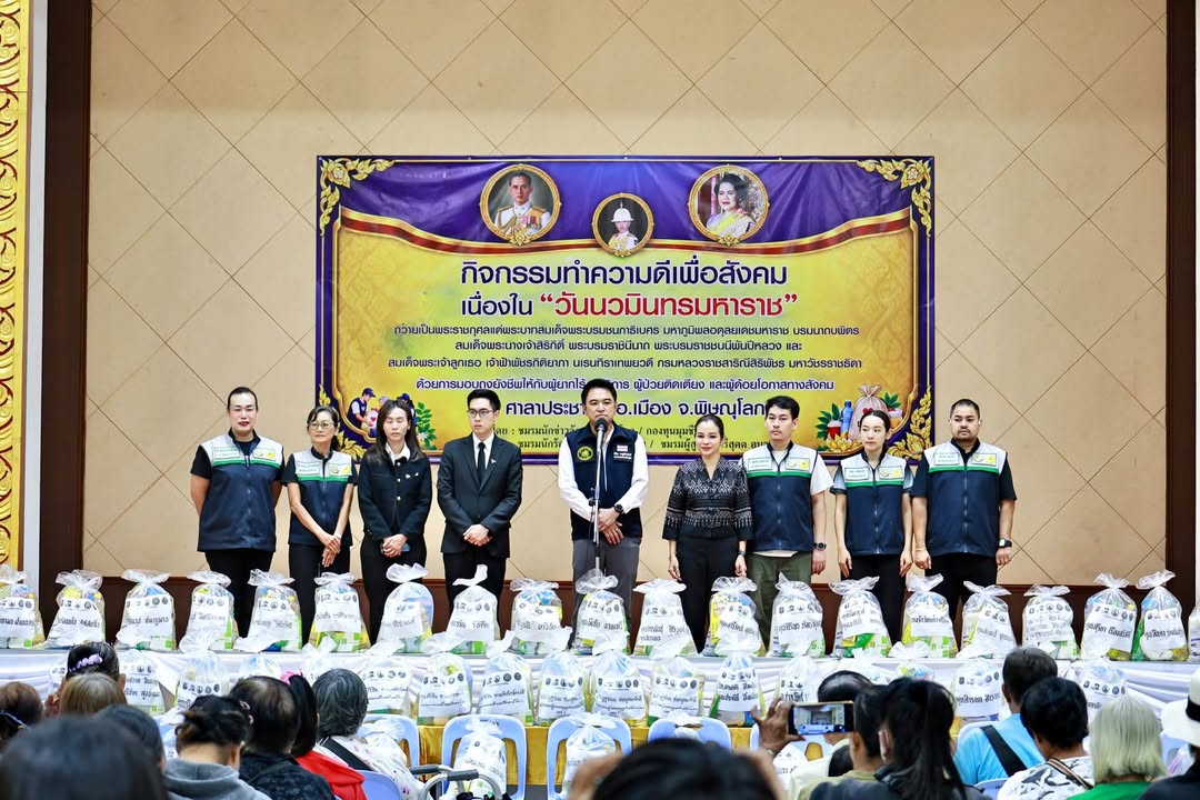 เทศบาลนครพิษณุโลก ร่วมมอบถุงยังชีพช่วยเหลือผู้ด้อยโอกาสทางสังคม เนื่องในวัน “นวมินทรมหาราช”