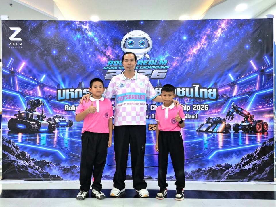 นับเป็นพระกรุณาธิคุณอย่างหาที่สุดมิได้ แก่ทีมหุ่นยนต์ T1 Robotics Club โรงเรียนอนุบาลเทศบาลนครพิษณุโลก ที่ได้รับรางวัลชนะเลิศ พร้อมรับถ้วยพระราชทาน ในทูลกระหม่อมหญิงอุบลรัตนราชกัญญา สิริวัฒนาพรรณวดี ในการแข่งขันรายการมหกรรมหุ่นยนต์นักเรียนไทย Robot Rea...