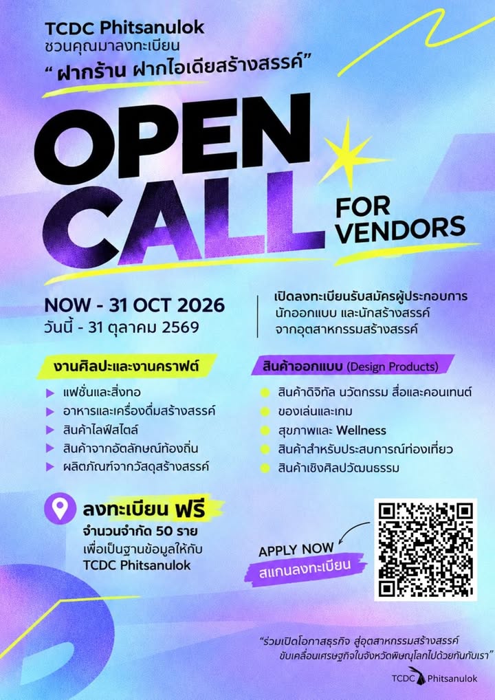 📢OPEN CALL FOR VENDORS