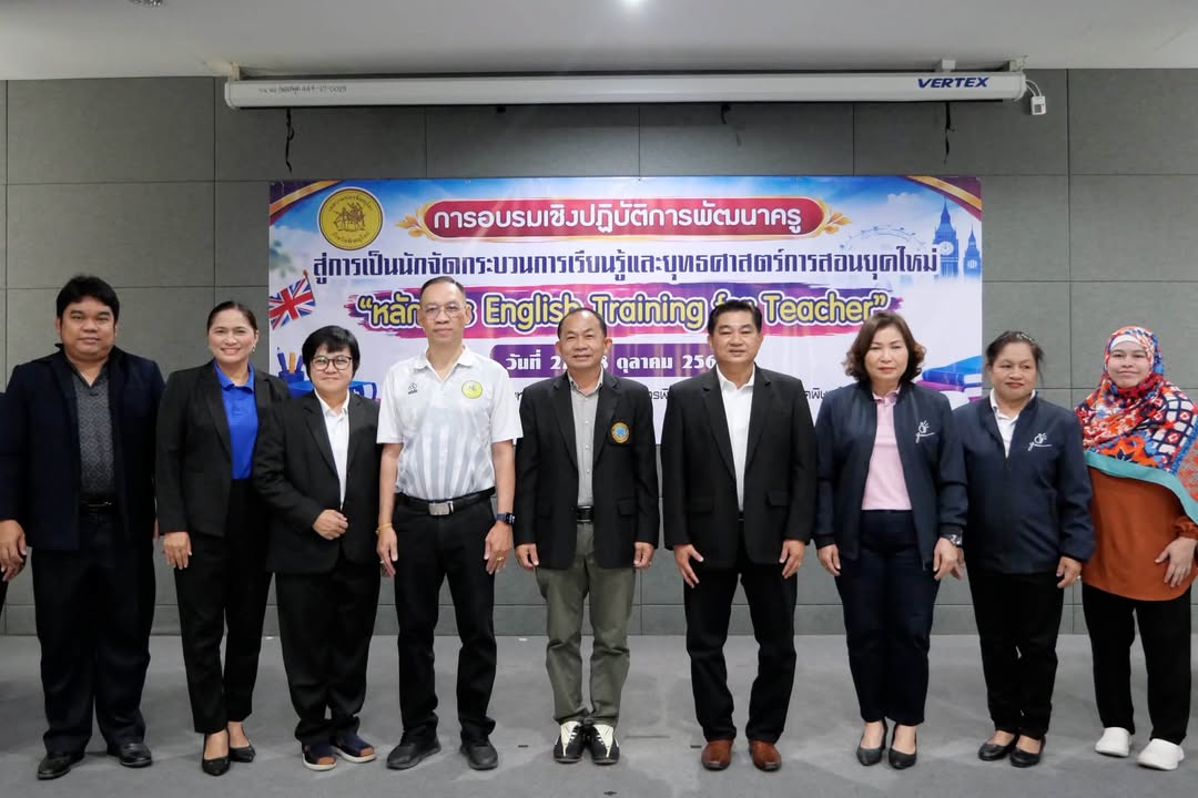 ☘️ เทศบาลนครพิษณุโลก จัดอบรมเชิงปฏิบัติการ "English Training for Teacher" พัฒนาศักยภาพครูสู่การเป็นนักจัดกระบวนการเรียนรู้ยุคใหม่ 💡