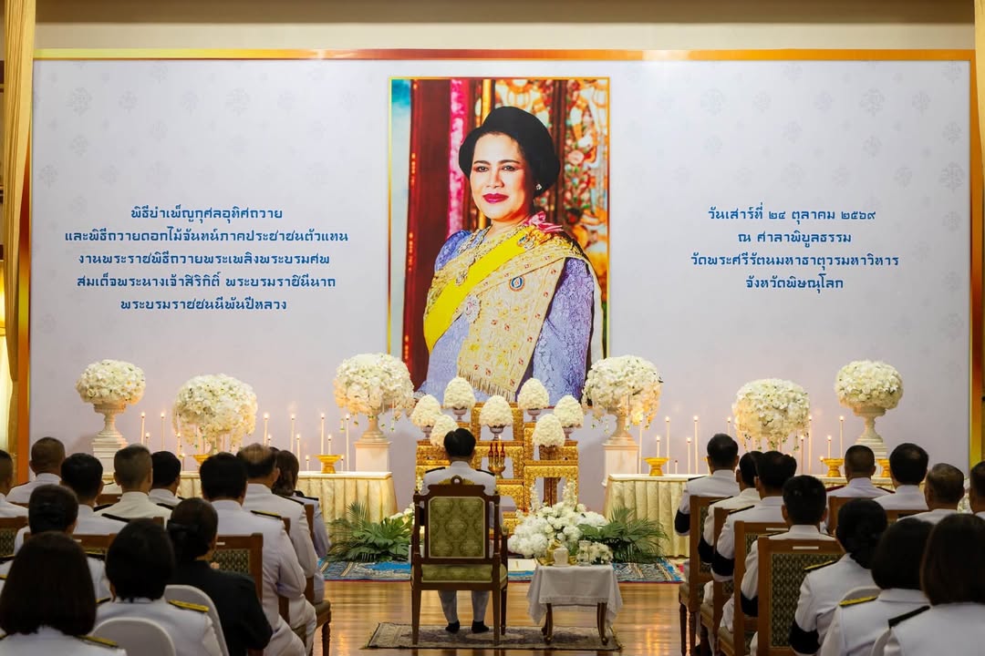 เทศบาลนครพิษณุโลก ร่วมพิธีบำเพ็ญกุศลอุทิศถวายและถวายดอกไม้จันทน์ น้อมรำลึกในพระมหากรุณาธิคุณ สมเด็จพระบรมราชชนนีพันปีหลวง