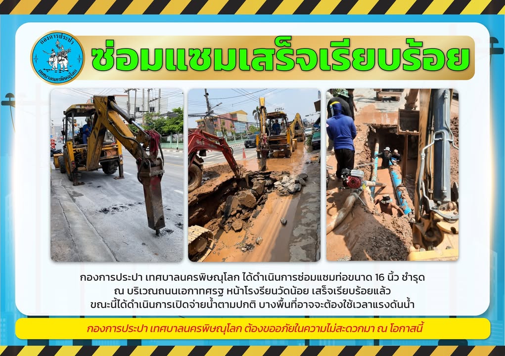 ‼️จากสาเหตุ ที่แรงดันน้ำหาย ทำให้น้ำไหลอ่อน‼️