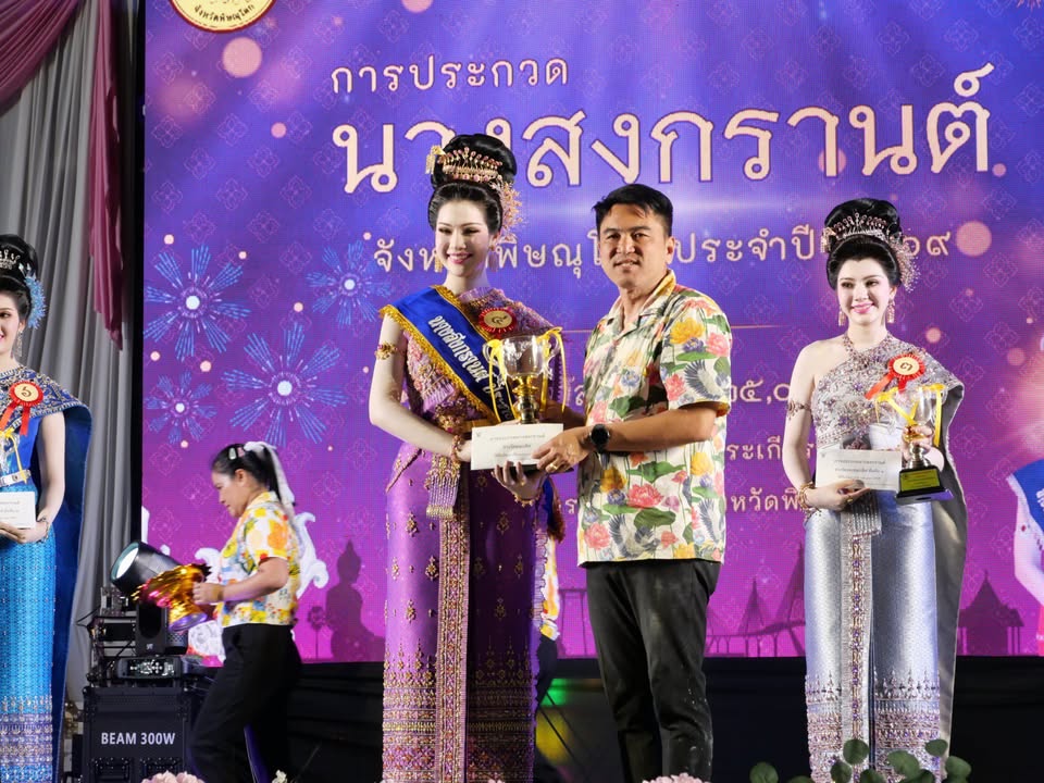 นายกเทศมนตรีนครพิษณุโลก มอบรางวัลประกวดนางสงกรานต์ 2569 สืบสานประเพณีไทยกลางเมือง
