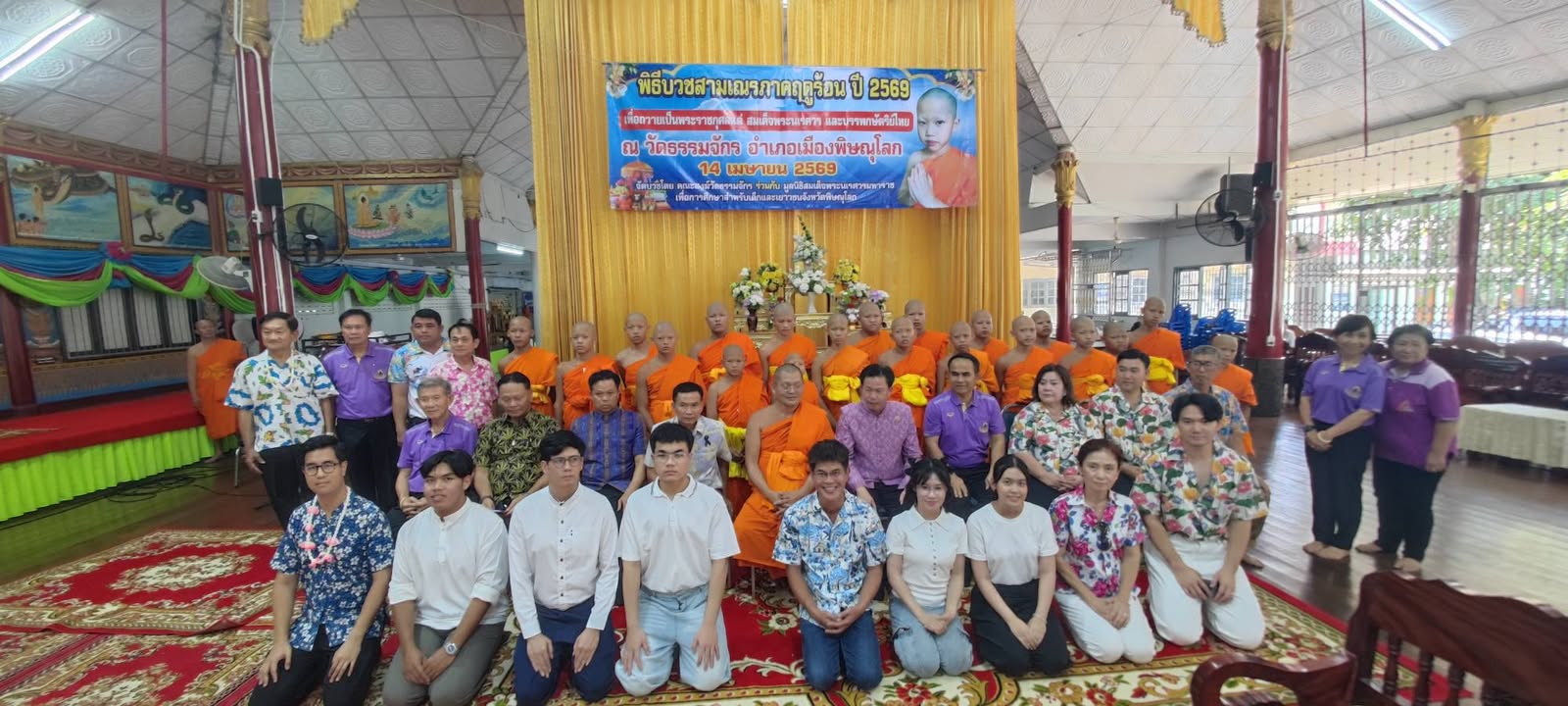 เทศบาลนครพิษณุโลก ร่วมพิธีบรรพชาสามเณรภาคฤดูร้อน ประจำปี 2569 ณ วัดธรรมจักร