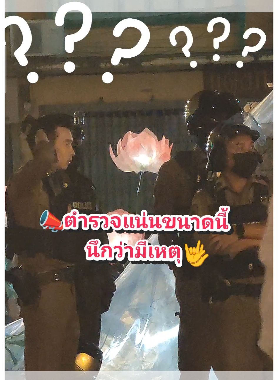 ตำรวจแน่นขนาดนี้ นึกว่ามีเหตุ... ที่ไหนได้ มีแค่ความปลอดภัยระดับ VIP! สงกรานต์นี้เที่ยววนไป ไม่ต้องระแวงครับผม 😎👮‍♂️✨ #สงกรานต์2026 #เทศบาลนครพิษณุโลก #พิษณุโลก #ปลอดภัยไว้ก่อน #SafeSongkran