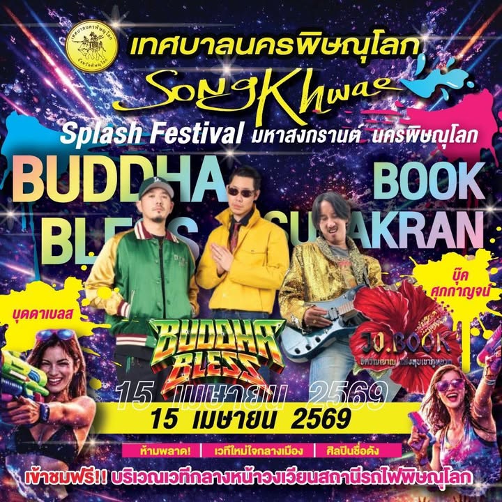💦🎉 Songkran Splash Festival