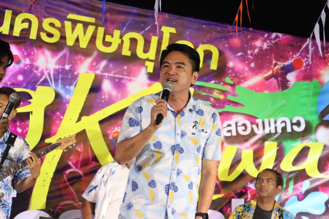 ✨ เปิดเวทีรำวงย้อนยุค ต้อนรับสงกรานต์พิษณุโลก 2569 💦🎶