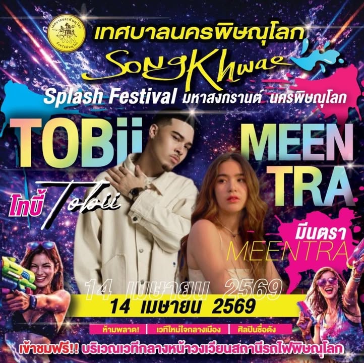💦🎉 Songkran Splash Festival