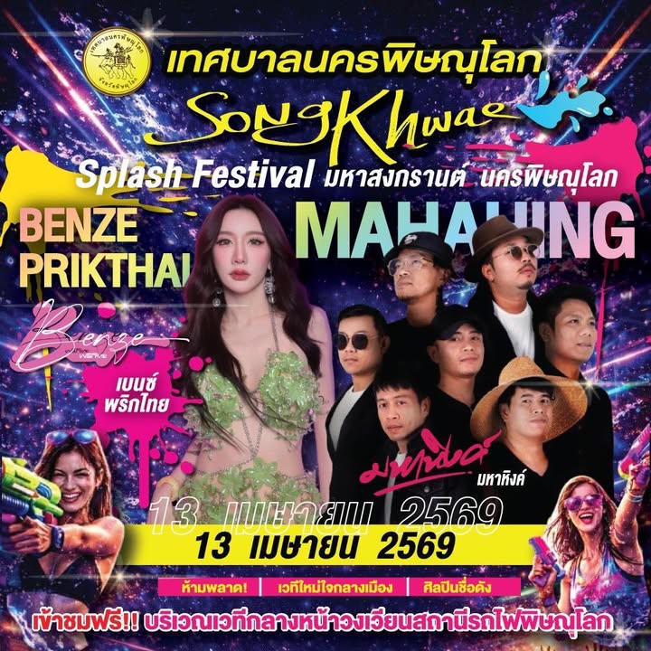 💦🎉 Songkran Splash Festival