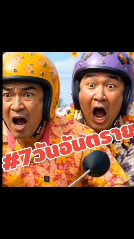 "สงกรานต์นี้! เทศบาลนครพิษณุโลกห่วงใยทุกท่านด้วยความปรารถนาดี"