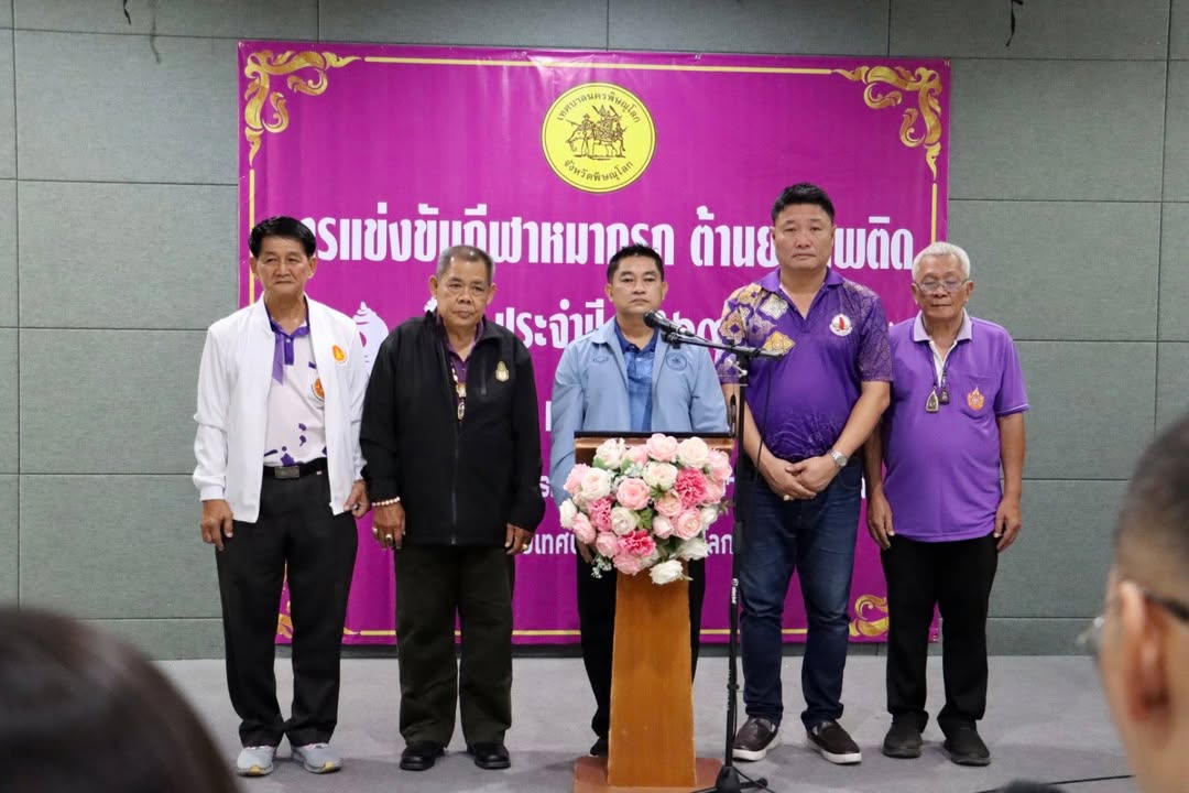 เทศบาลนครพิษณุโลก จัดการแข่งขันหมากรุก เทศบาลนครพิษณุโลกต้านยาเสพติด ประจำปี 2569