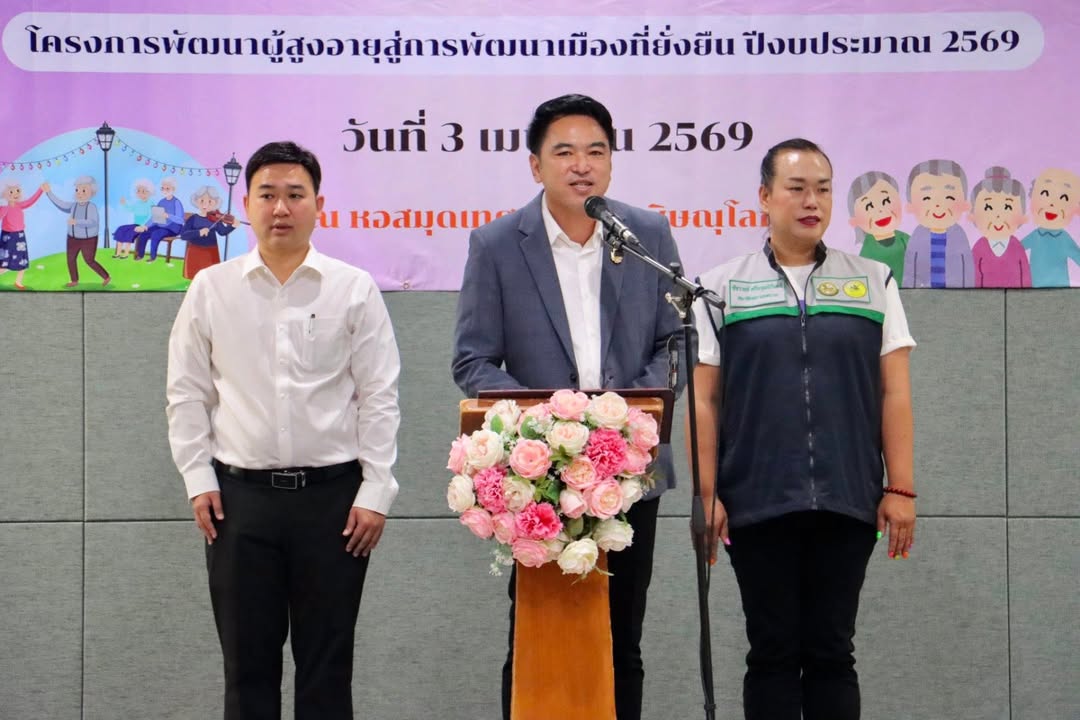 เทศบาลนครพิษณุโลก จัดกิจกรรมการแสดงผลงานของนักศึกษามหาวิทยาลัยวัยที่สามนครพิษณุโลก ภาคเรียนที่ 2 ปีการศึกษา 2568