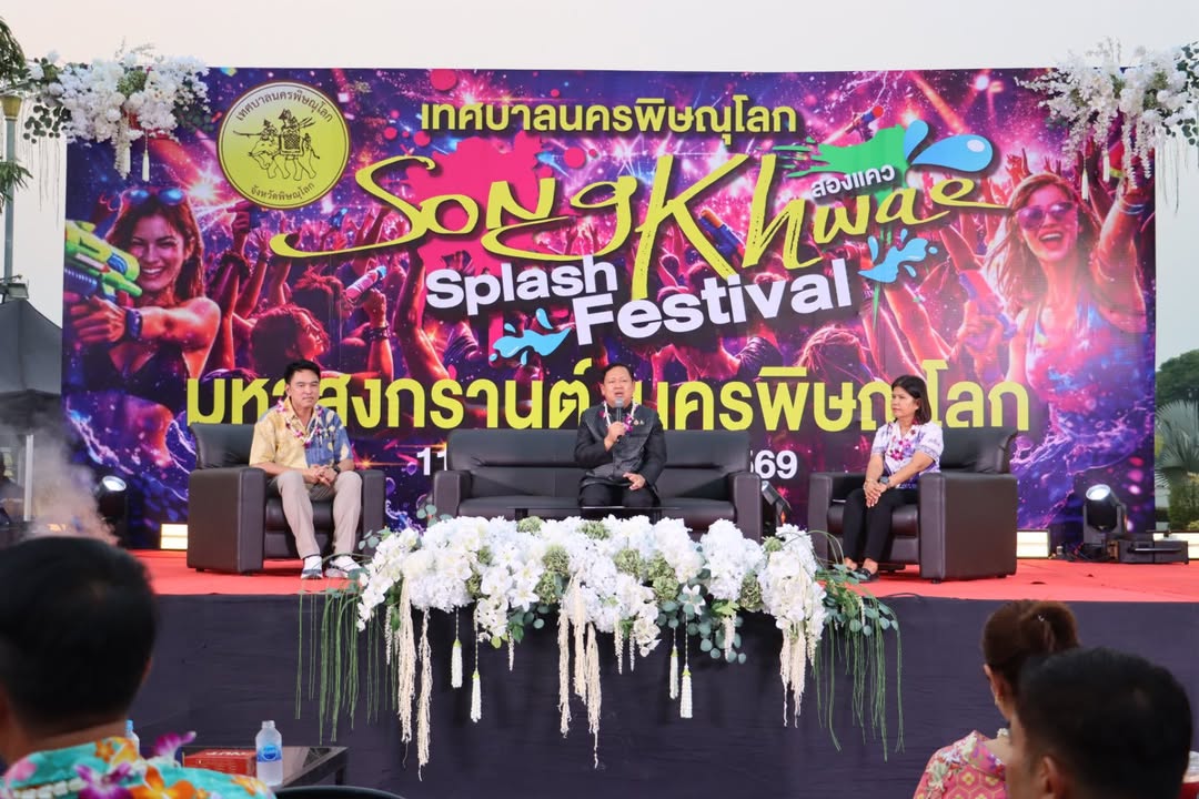 เทศบาลนครพิษณุโลกแถลงข่าว การจัด 2 งานประเพณียิ่งใหญ่  งานบวงสรวงและสมโภชศาลหลักเมือง, งานประเพณีสงกรานต์มหกรรมอาหารและของที่ระลึก จังหวัดพิษณุโลก ประจำปี 2569