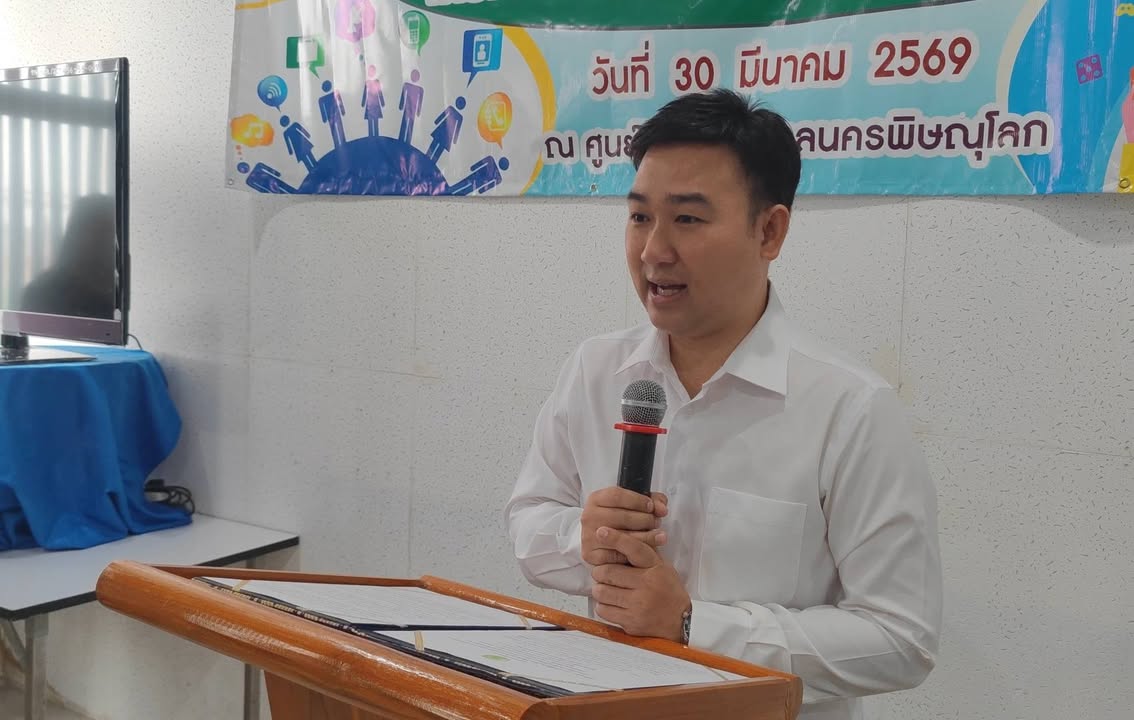 เทศบาลนครพิษณุโลกจัดอบรม "ใช้โซเชียลปลอดภัย ไร้มิจฉาชีพ"