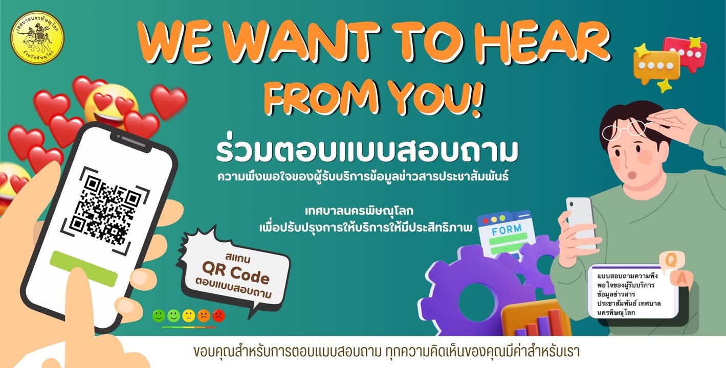 ขอเชิญร่วมแสดงความคิดเห็น!