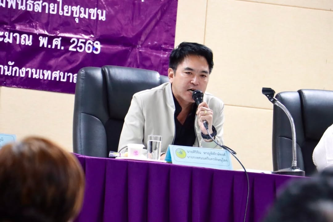 เทศบาลนครพิษณุโลก จัดการประชุมโครงการสานสัมพันธ์สายใยชุมชน ครั้งที่ 4/2569