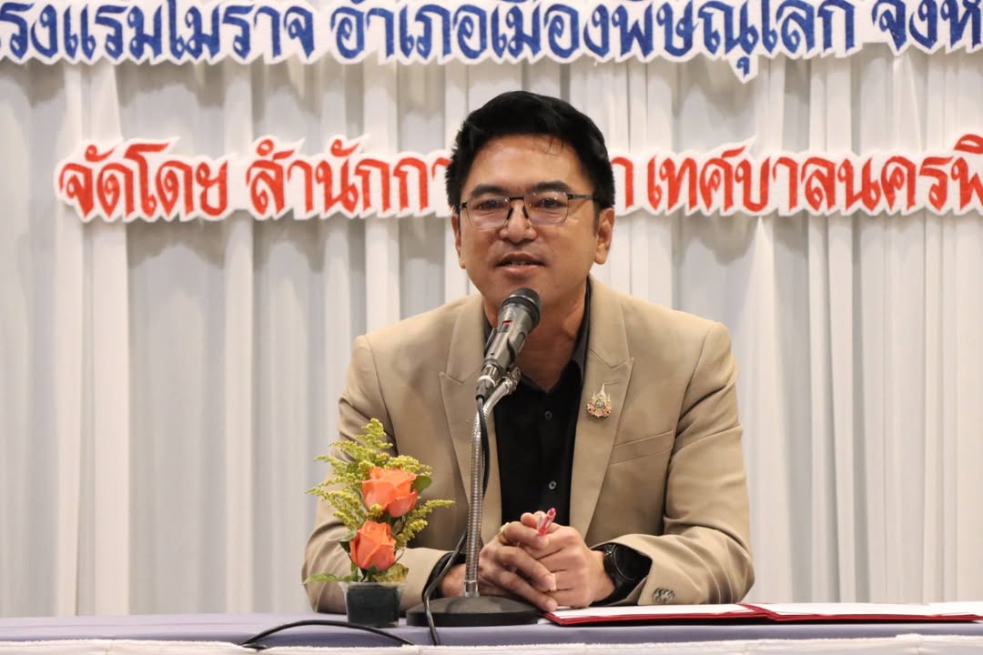 เทศบาลนครพิษณุโลก เดินหน้ายกระดับการศึกษา เปิดอบรมจัดทำแผนพัฒนาการศึกษา (พ.ศ. 2571-2575) มุ่งสร้างรากฐานการเรียนรู้ตลอดชีวิตเพื่อประชาชนทุกช่วงวัย