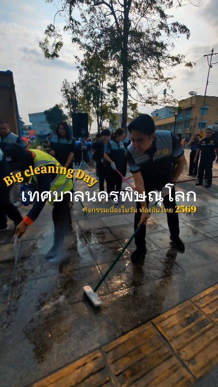 รวมพลังหัวใจจิตอาสา! ❤️ ชาวเทศบาลนครพิษณุโลกกว่า 300 ชีวิต ร่วมใจพัฒนา "สวนชมน่าน-สวนกลางเมือง" ให้สะอาดเอี่ยมรับ #วันท้องถิ่นไทย2569 วันต้นกำเนิดการปกครองท้องถิ่นไทย 🇹🇭 สู่วันที่พวกเราช่วยกันดูแลบ้านเกิดให้สวยงาม น่ามอง เป็นที่พักผ่อนหย่อนใจของทุกคน