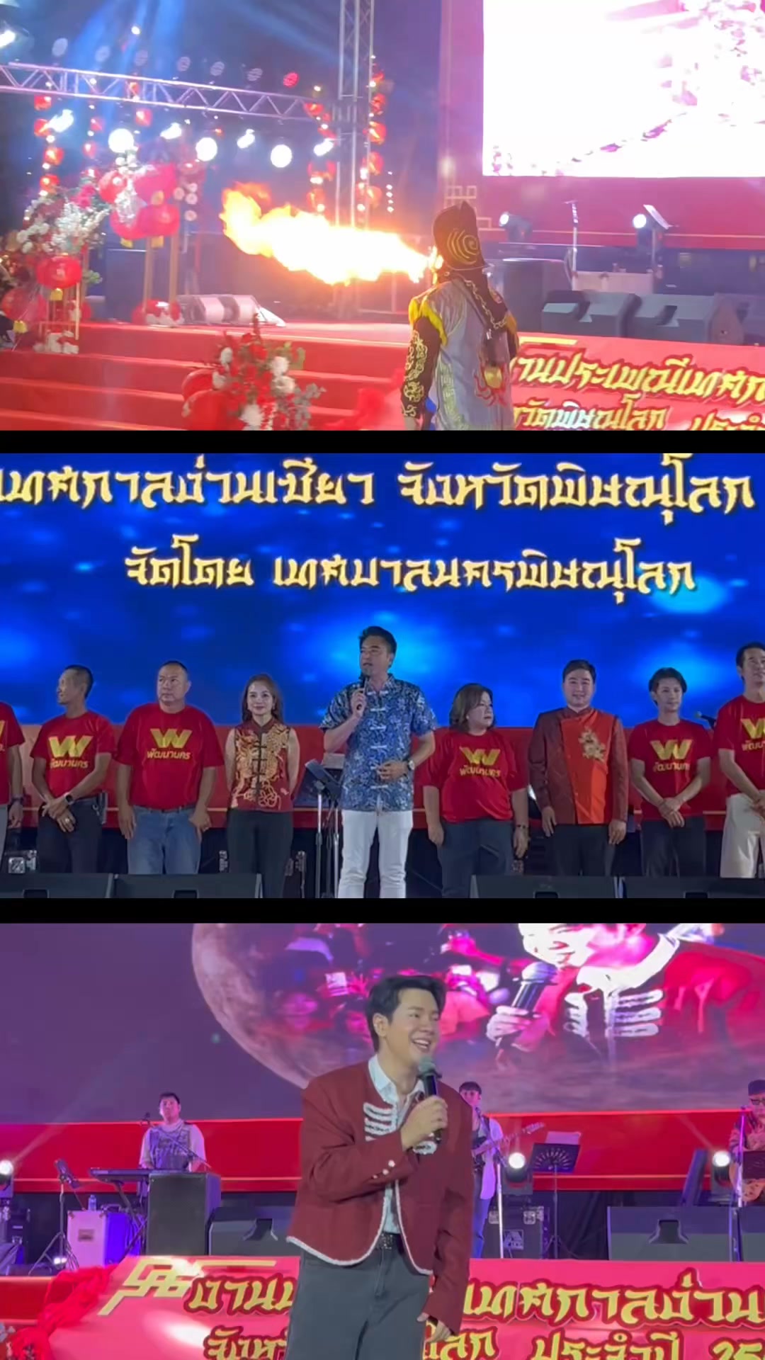 บรรยากาศคืนที่สอง ของเทศกาลง่วนเซียวยังคึกคักสุด ๆ ทั้งโคมไฟสวยตระการตา ร้านค้าแสนอร่อย แบบจัดเต็มทั้งงาน พร้อมความสนุกกับมินิคอนเสิร์ตจาก ไอซ์ ศรัณยู ที่มามอบความสุขให้แฟน ๆ ถึงในงาน 🎤