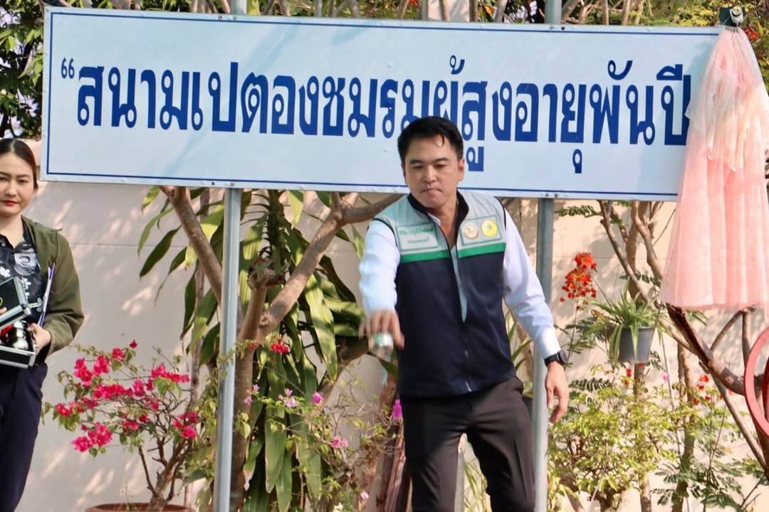 นายกเทศมนตรีนครพิษณุโลก เป็นประธานเปิดสนามเปตอง ศูนย์สุขภาพชุมชนพันปี 💪🎉