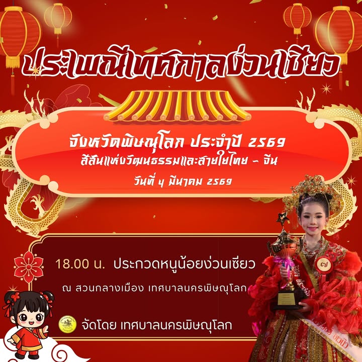 🎉✨ ขอเชิญชวนทุกท่านร่วมรับชมและร่วมเชียร์ ให้กำลังใจ✨🎉