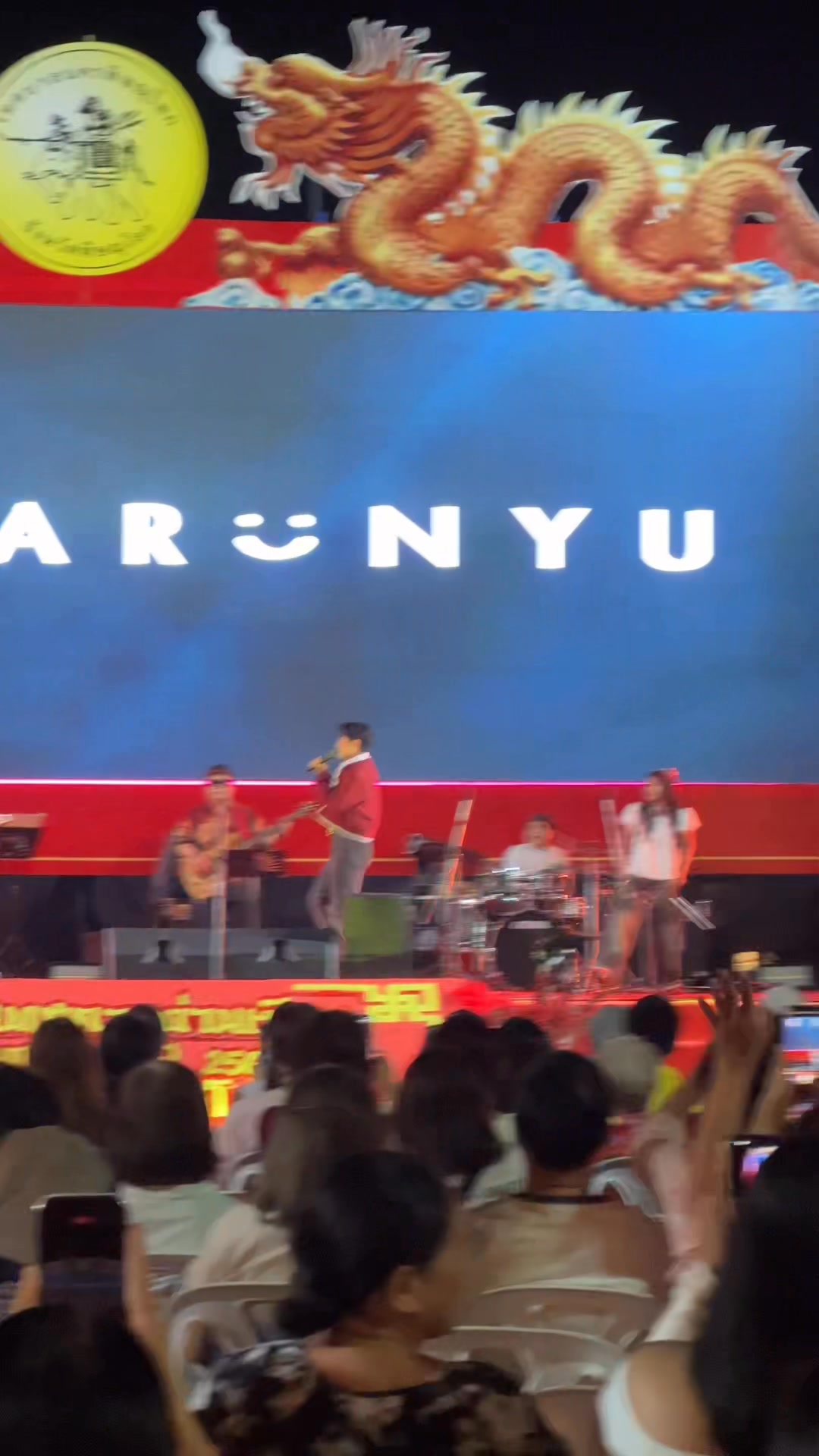 ไอซ์ ศรัณยู มาแล้ววววว