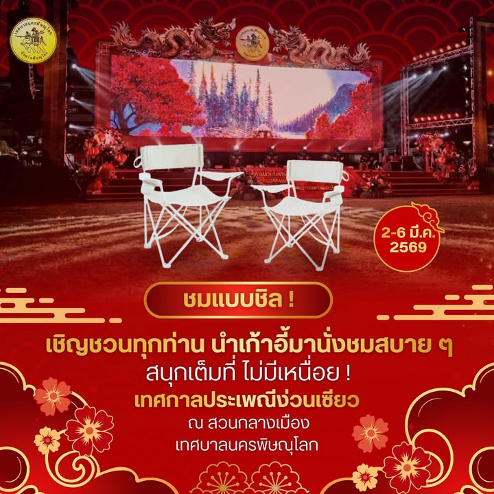 ชมแบบชิล ✨✨