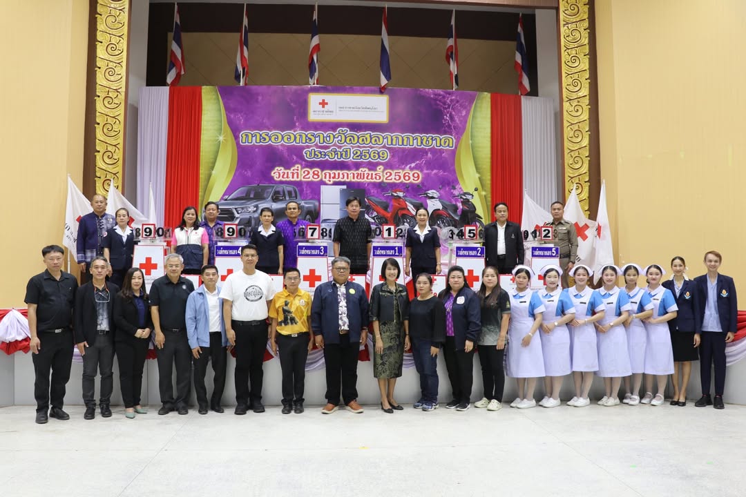 เทศบาลนครพิษณุโลก ร่วมเป็นคณะกรรมการตัดสินการออกรางวัลสลากกาชาด งานแผ่นดินสมเด็จพระนเรศวรมหาราช ประจำปี 2569