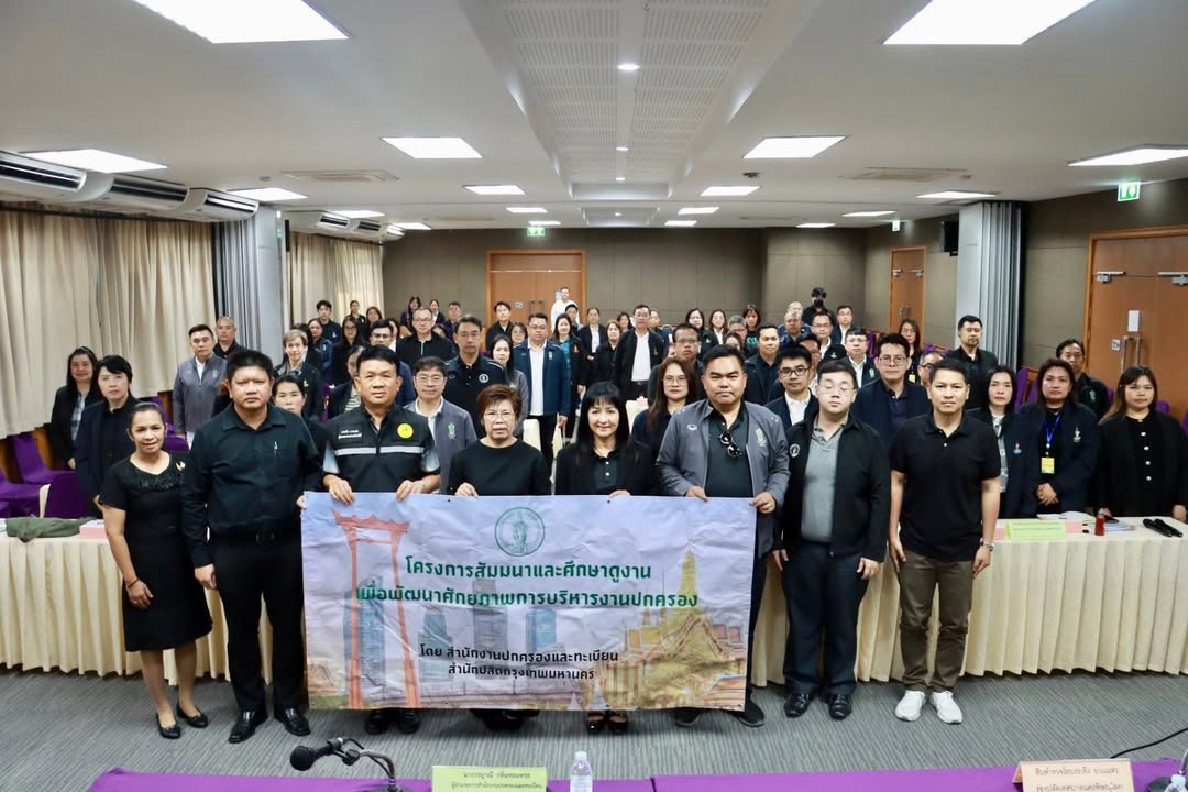 เทศบาลนครพิษณุโลก ต้อนรับคณะศึกษาดูงานจากสำนักงานปกครองและทะเบียน สำนักปลัดกรุงเทพมหานคร