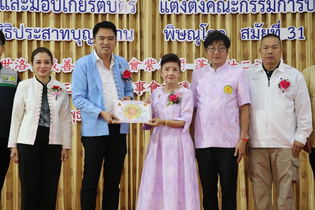 เทศบาลนครพิษณุโลก ร่วมพิธีสถาปนาและมอบเกียรติบัตร แต่งตั้งคณะกรรมการบริหาร มูลนิธิประสาทบุญสถาน จังหวัดพิษณุโลก สมัยที่ 31