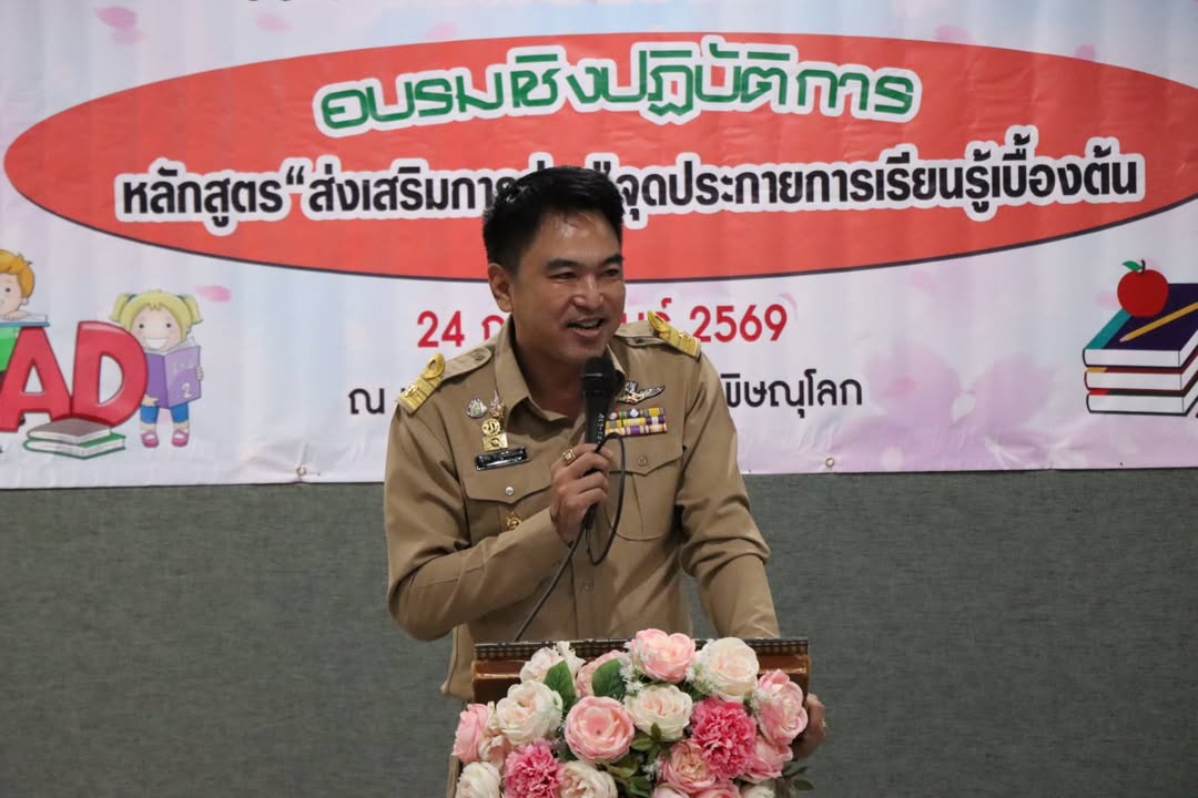 เทศบาลนครพิษณุโลก เปิดอบรม "ส่งเสริมการอ่าน" ปั้นเยาวชนสู่เมืองสร้างสรรค์