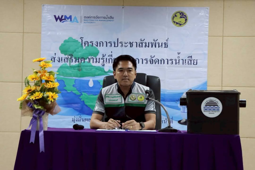 เทศบาลนครพิษณุโลกร่วมกับองค์การจัดการน้ำเสีย