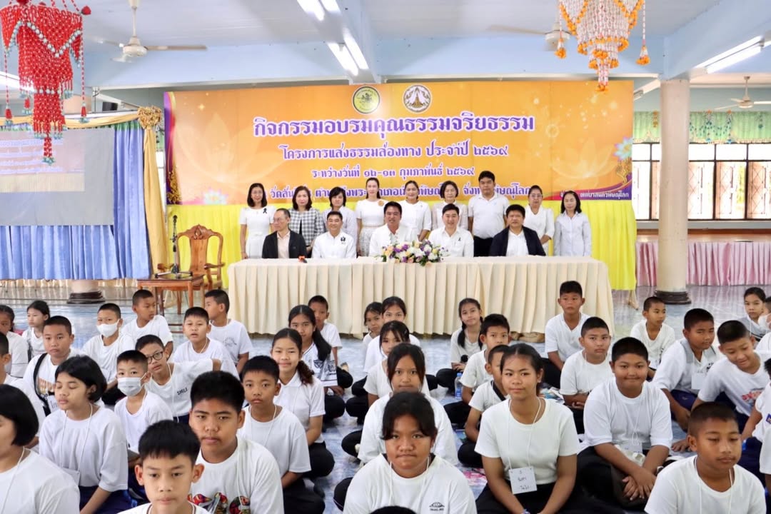 เทศบาลนครพิษณุโลก จัดการอบรมคุณธรรมและจริยธรรม โครงการแสงธรรมส่องทาง ประจำปี 2569