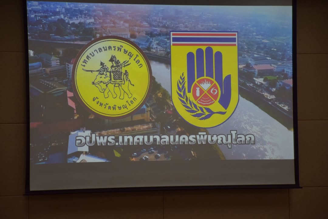 เทศบาลนครพิษณุโลก ต้อนรับคณะศึกษาดูงาน เทศบาลตำบลกองดิน อำเภอแกลง จังหวัดระยอง