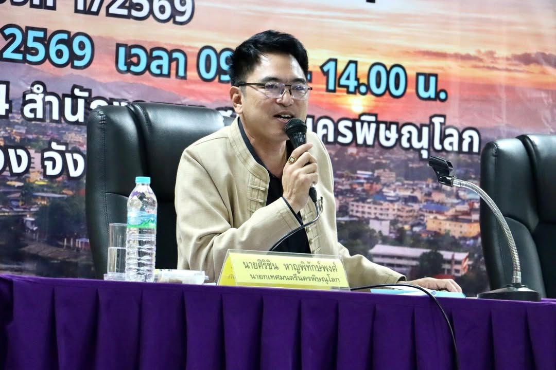 การประชุมคณะกรรมการสันนิบาตเทศบาลจังหวัดพิษณุโลก ครั้งที่ 1/2569