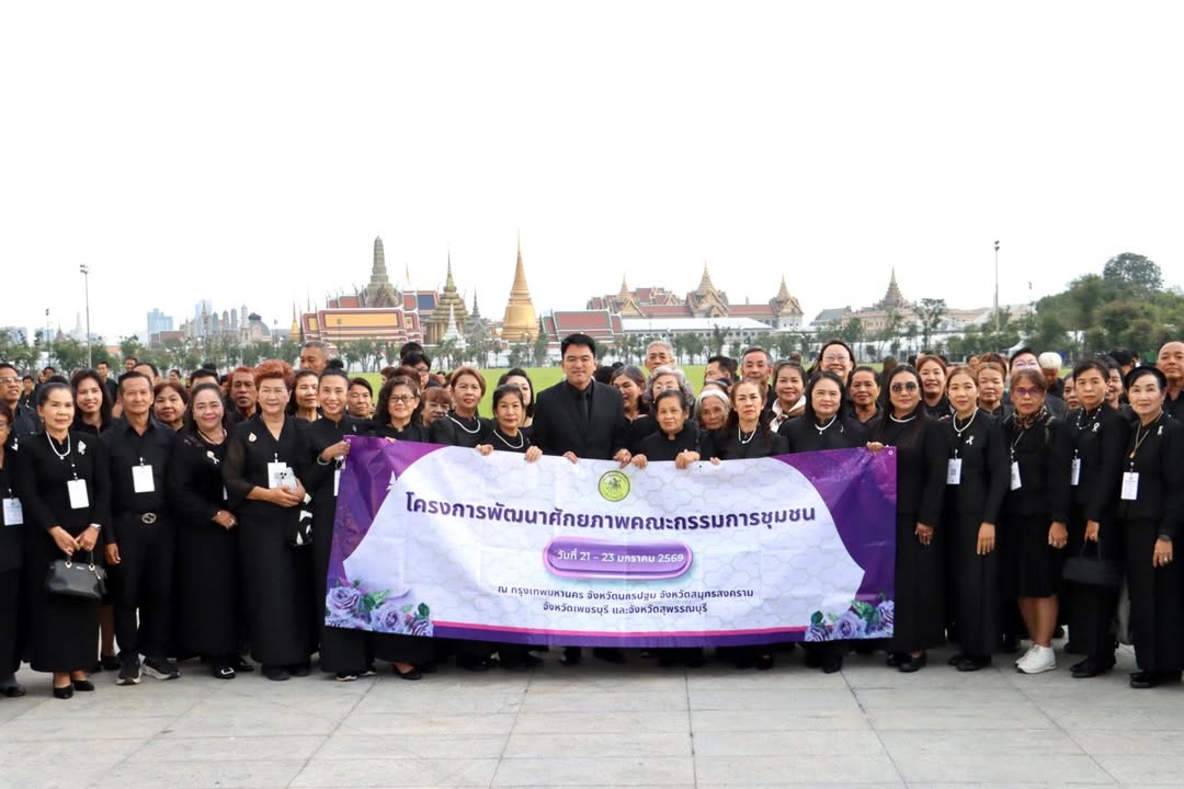 เทศบาลนครพิษณุโลก จัดอบรมสัมมนาและศึกษาดูงานเพื่อพัฒนาศักยภาพคณะกรรมการชุมชน โครงการพัฒนาศักยภาพคณะกรรมการชุมชน