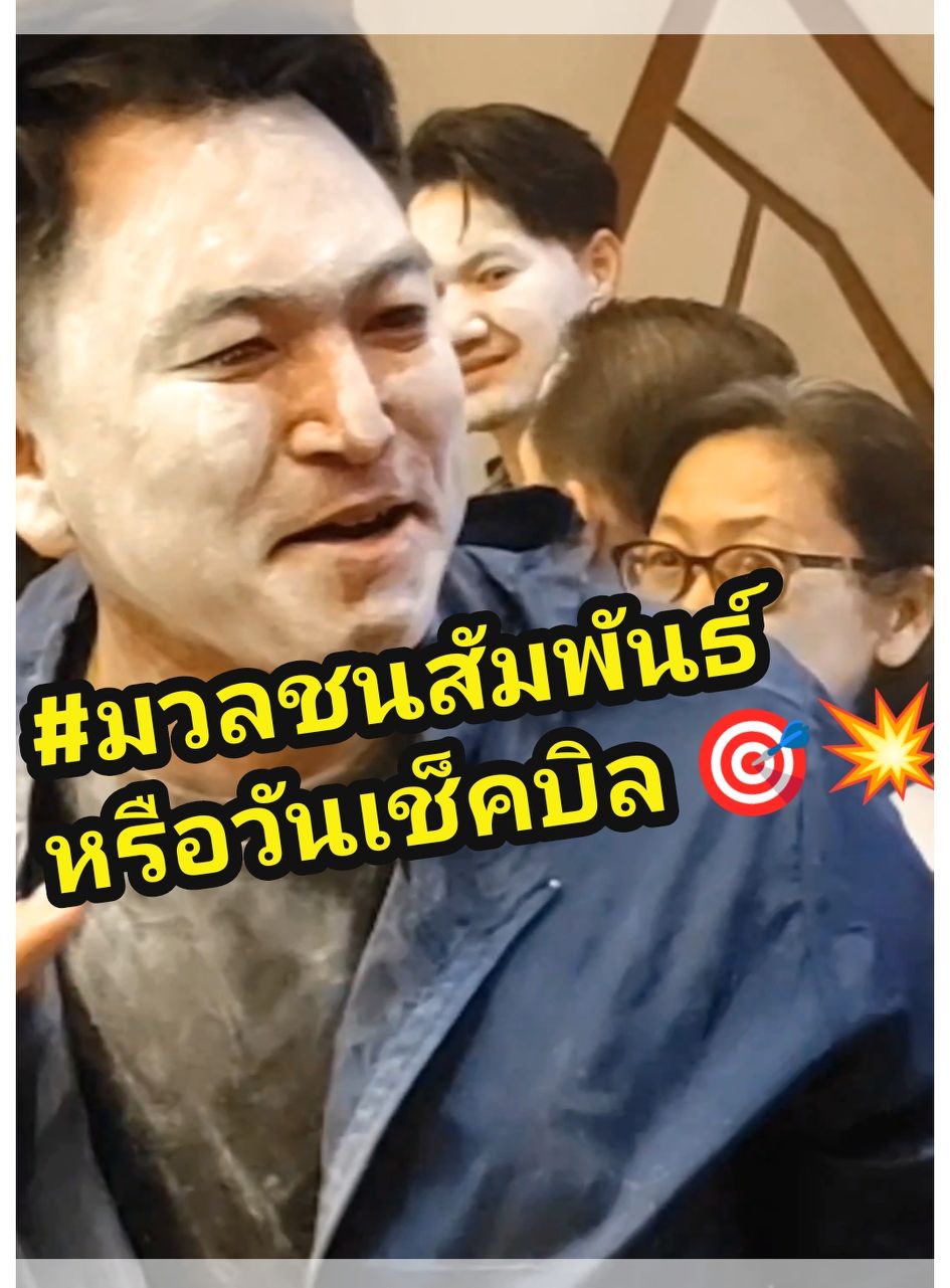 #เทรนด์วันนี้ ​"ประกาศภาวะฉุกเฉิน! รายงานสดจากกิจกรรมมวลชนสัมพันธ์..